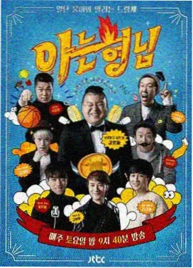 新西游记 - 热门综艺在线看