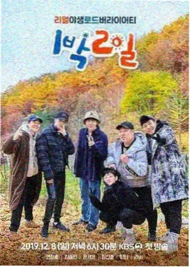 无限挑战 - 热门综艺在线看