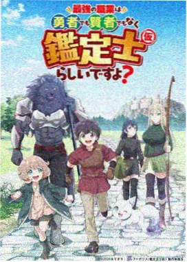 进击的巨人 - 动漫新番追番