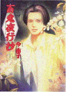 药屋少女 - 动漫新番追番